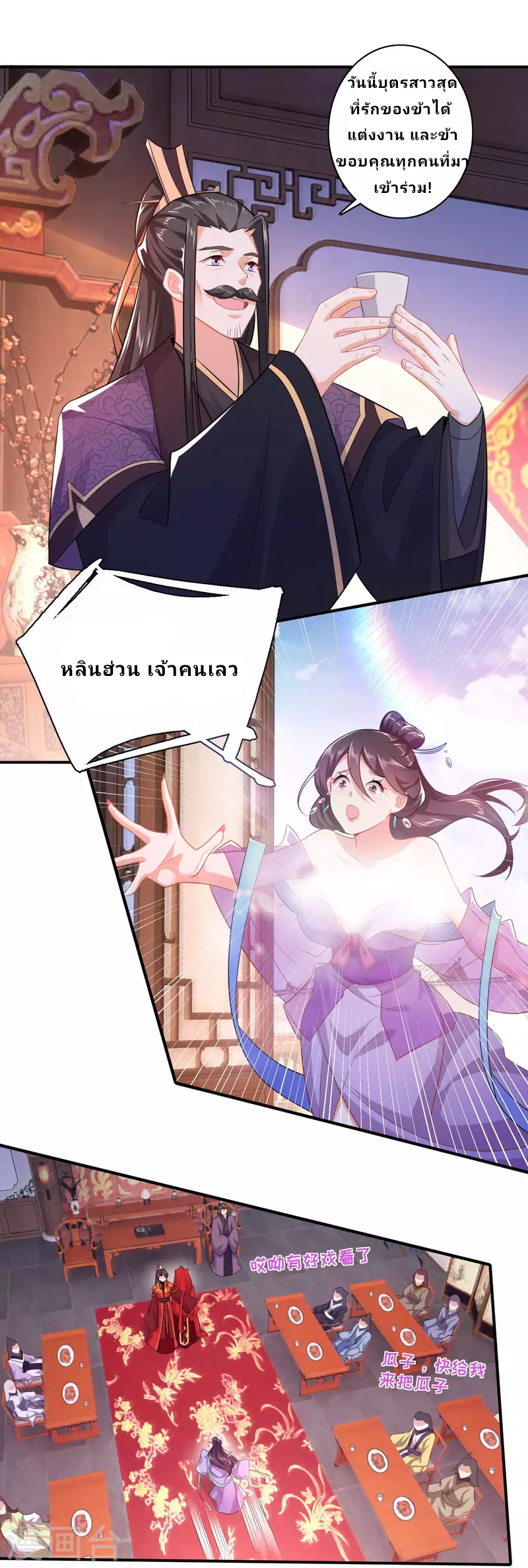 The ultimate crazy son-in-law—สุดยอดลูกเขยสุดบ้าที่แข็งแกร่งที่สุด ตอนที่ 11 หน้า 15