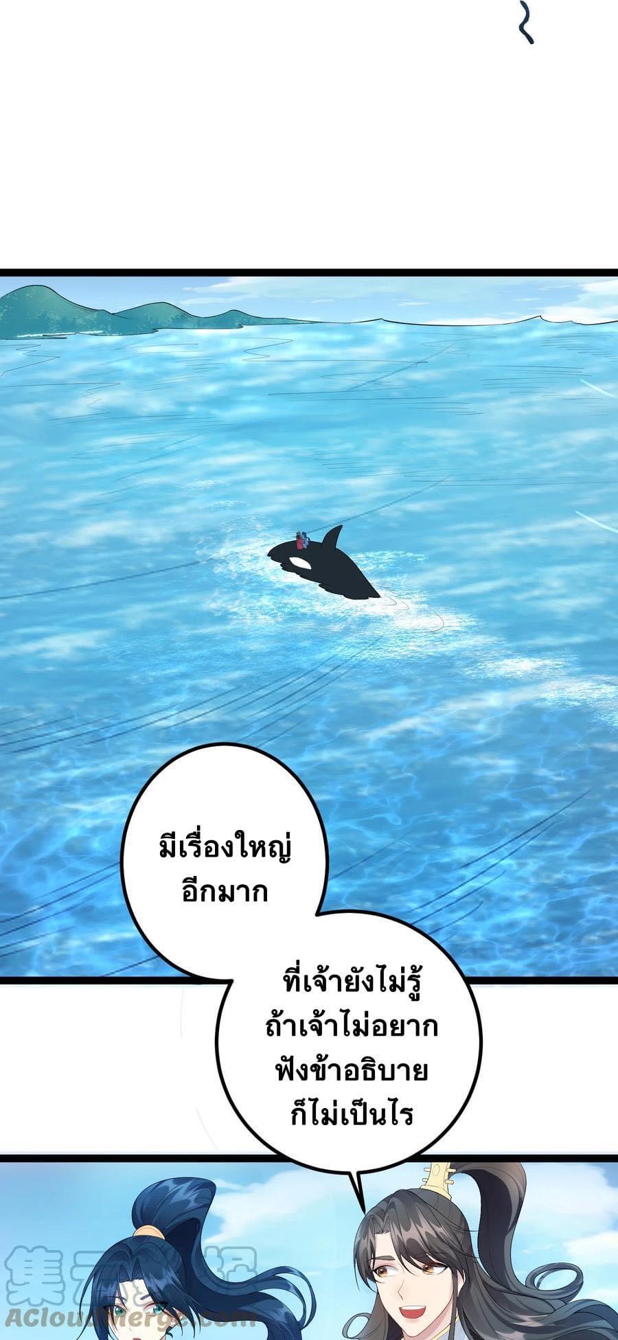 เทพวายร้ายกลับชาติมาเกิดใหม่ ตอนที่ 124 หน้า 13