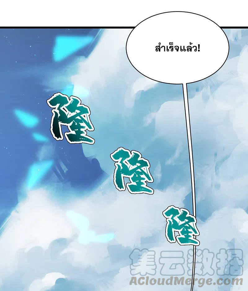 เทพอสูรสยบฟ้า ตอนที่ 202 หน้า 18