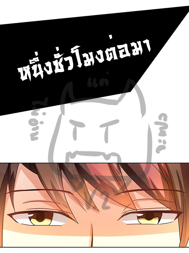 1.ผู้ประกอบการความบัญเทิงต้างโลก ตอนที่ 5 หน้า 3