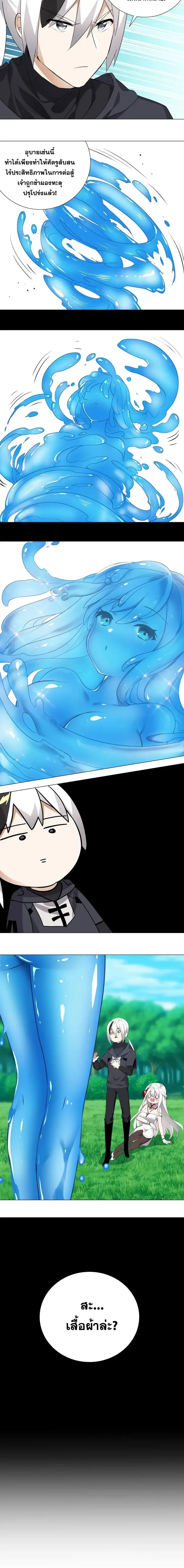My Harem Grew So Large I Was Forced to Ascend ฮาเร็มสาวที่ต่างโลก ตอนที่ 8 หน้า 18