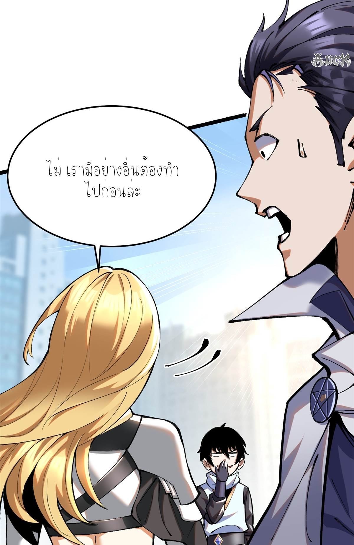 ไม่อยากเรียนทักษะ แห่งคำสาปเลย! ตอนที่ 3 หน้า 82