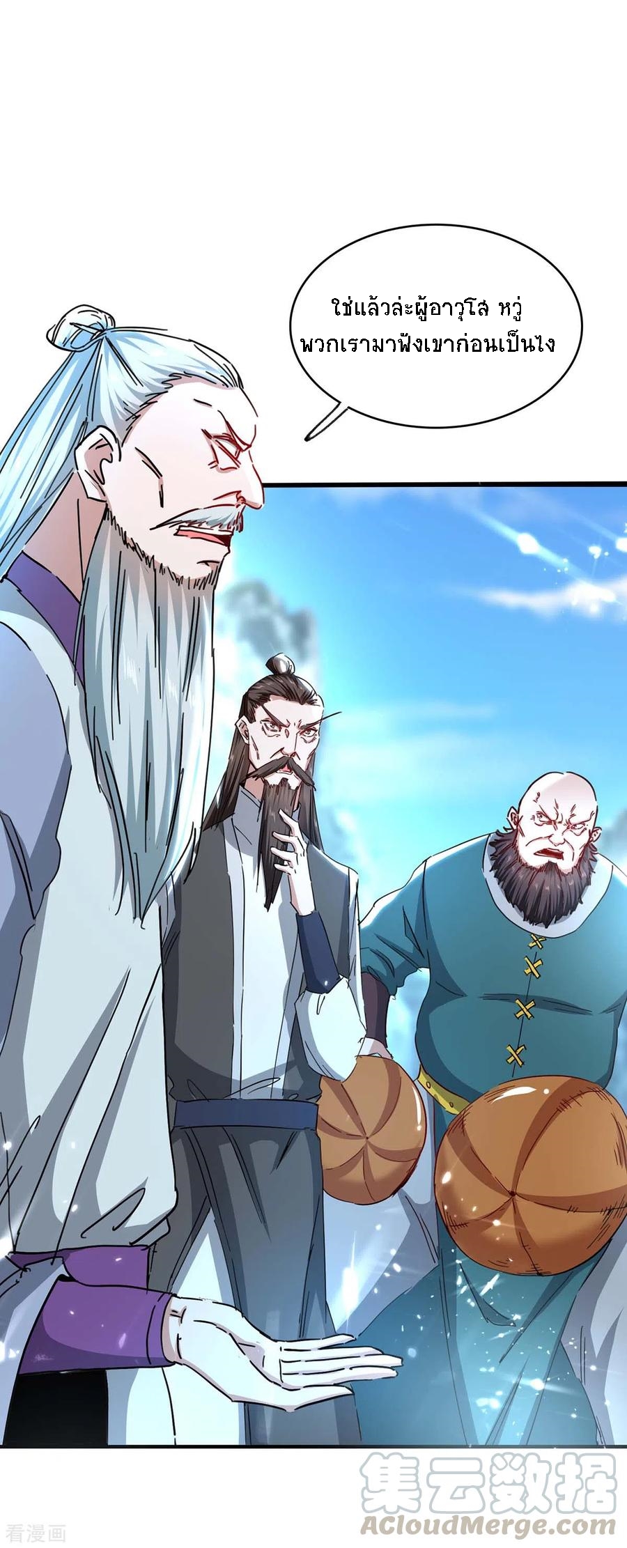 การกลับมาของจักพรรดิ์ ตอนที่ 187 หน้า 22