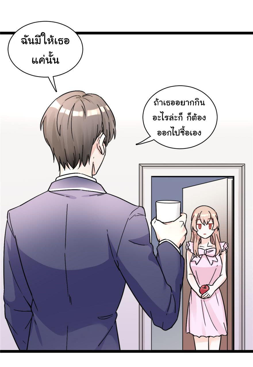 ถ้าแกล้งกันแบบนี้ ฉันจะโกรธแล้วนะคะ ตอนที่ 3 หน้า 34