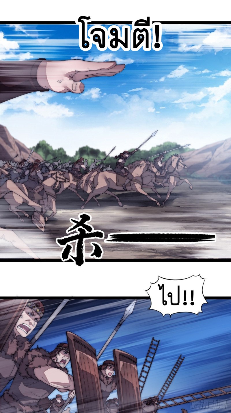 Starting a Mountain ตอนที่ 138 หน้า 15