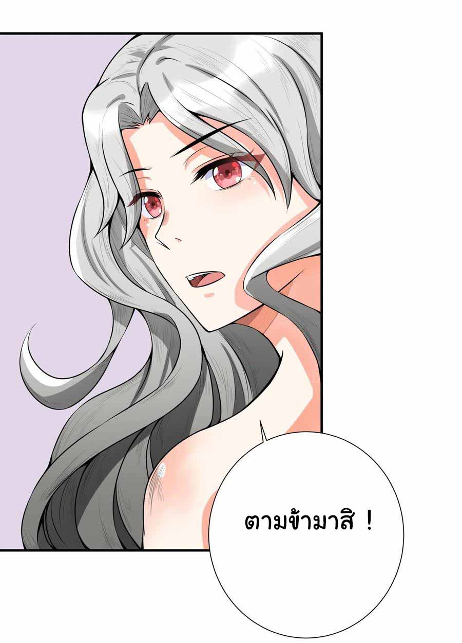 สายเลือดของข้าคือราชันย์ทั้ง 7 ตอนที่ 2 หน้า 2