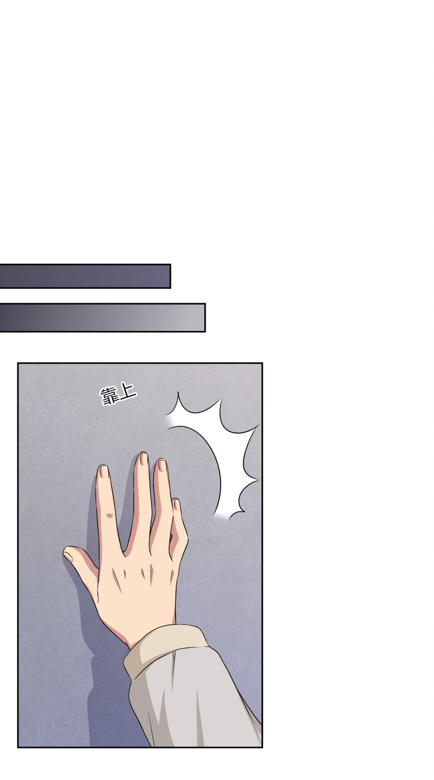 What is the use of God giving me this embarrassing superpower? ตอนที่ 14 หน้า 34