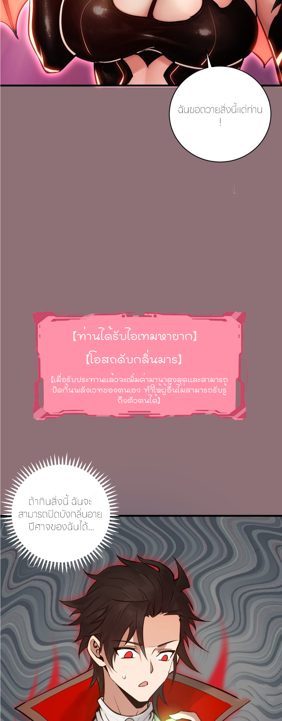 ราชาแห่งแวมไพร์ กับความฮาเร็ม ตอนที่ 15 หน้า 21