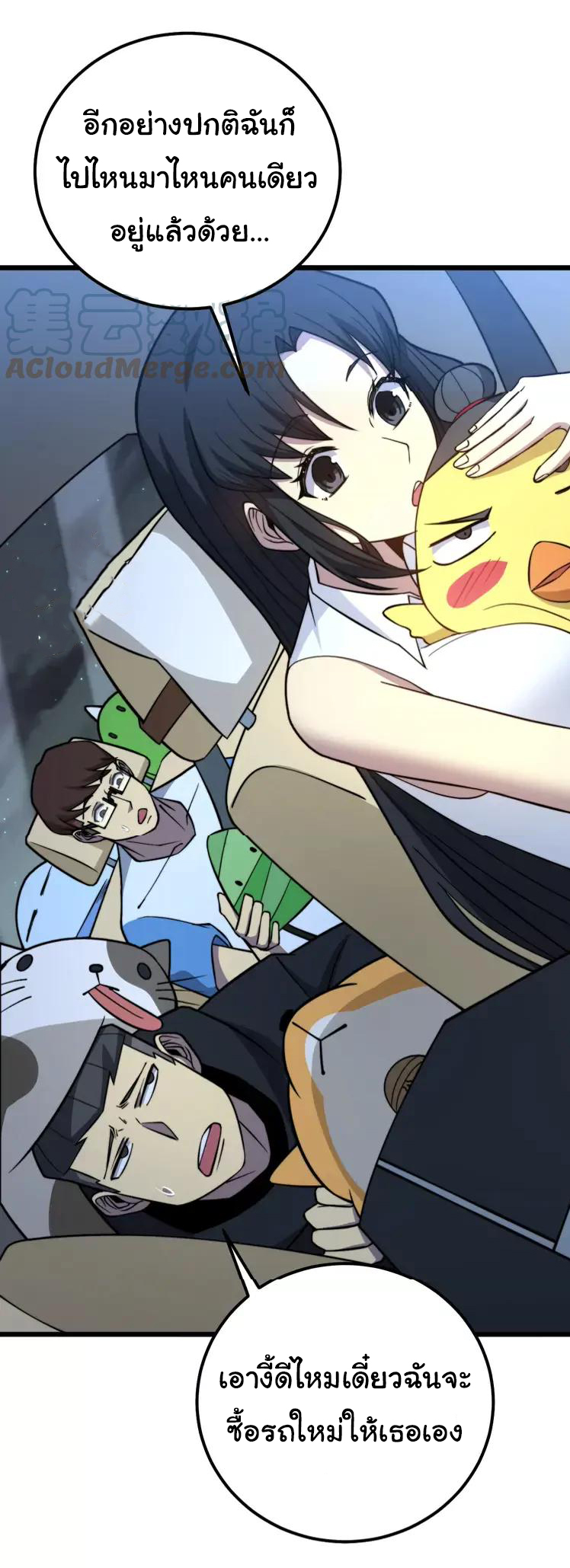 Bad Hand Witch Doctor สุดยอดพ่อมดหมอผี ตอนที่ 255 หน้า 15