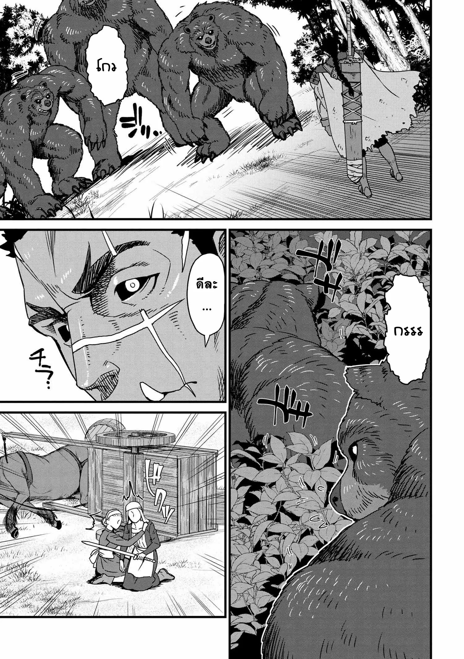 Orc Hero Story: Discovery Chronicles ตอนที่ 2 หน้า 5