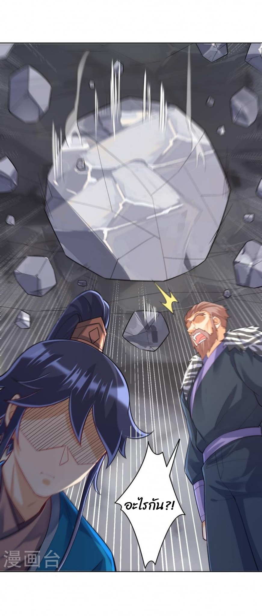 ข้ารับใช้ชั้นหนึ่ง ตอนที่ 292 หน้า 28