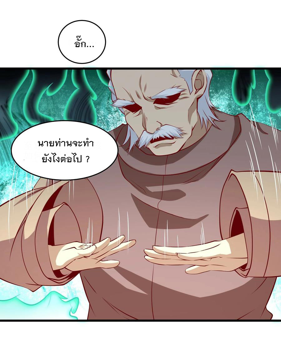 พ่อของฉันเป็นเทพสงครามที่แข็งแกร่งที่สุด ตอนที่ 40 หน้า 11