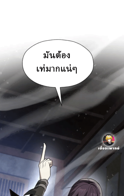 จอมมารสุดแกร่ง ล้างแค้นศิษย์ทรยศ ตอนที่ 26 หน้า 73
