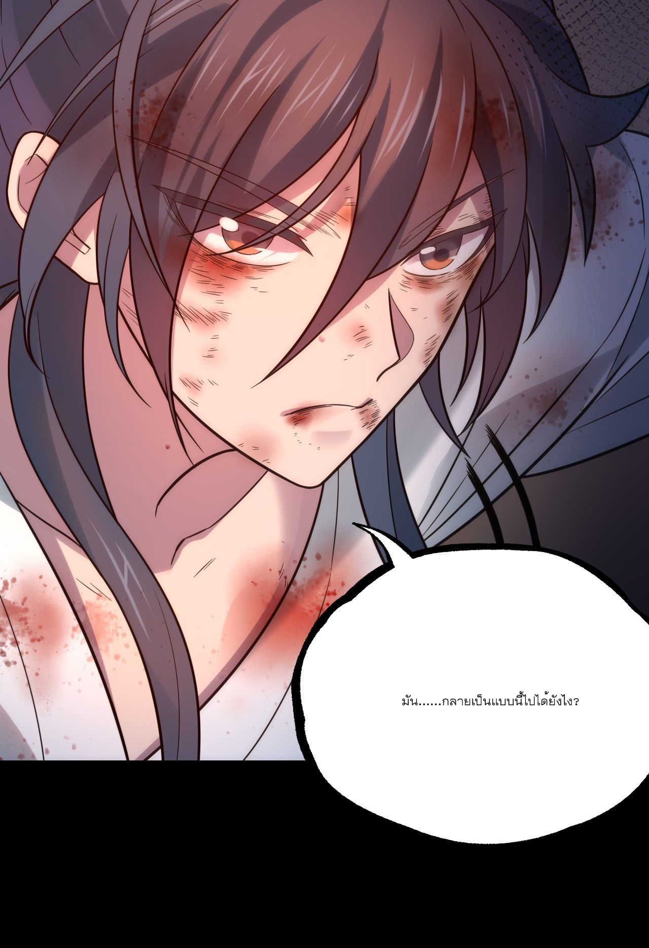 Never Give Up Mr Lu ตอนที่ 1 หน้า 5