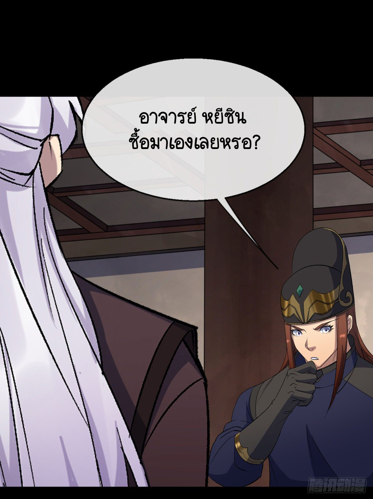 มหาปราชญ์ผู้ยิ่งใหญ่ ตอนที่ 66 หน้า 9