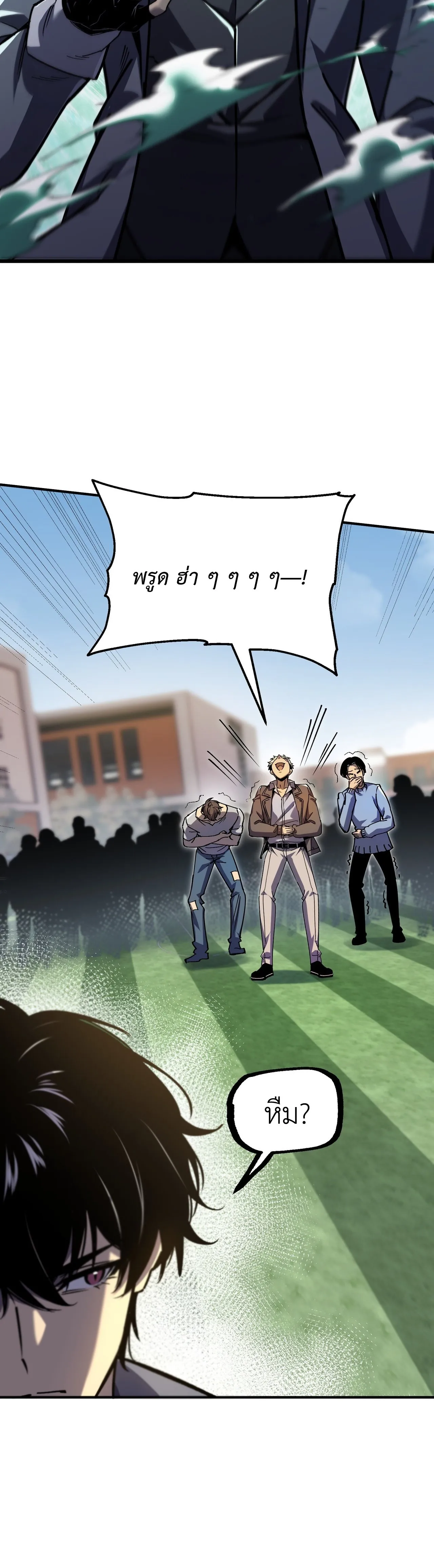 ลอร์ดอันเดด : เส้นทางจากเถ้ากระดูกสู่บัลลังก์มรณะ ตอนที่ 1 หน้า 24
