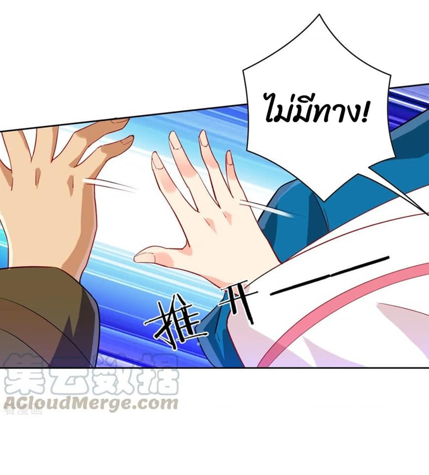 ข้ารับใช้ชั้นหนึ่ง ตอนที่ 115 หน้า 5