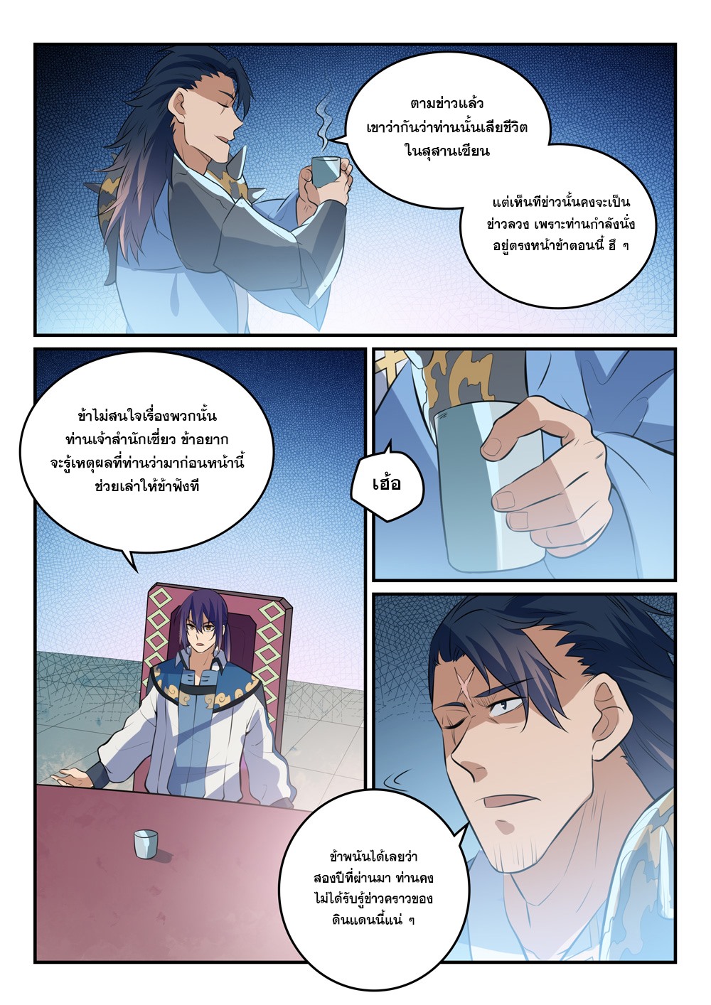 Apotheosis – การยกระดับสู่สถานะของพระเจ้า ตอนที่ 306 หน้า 10
