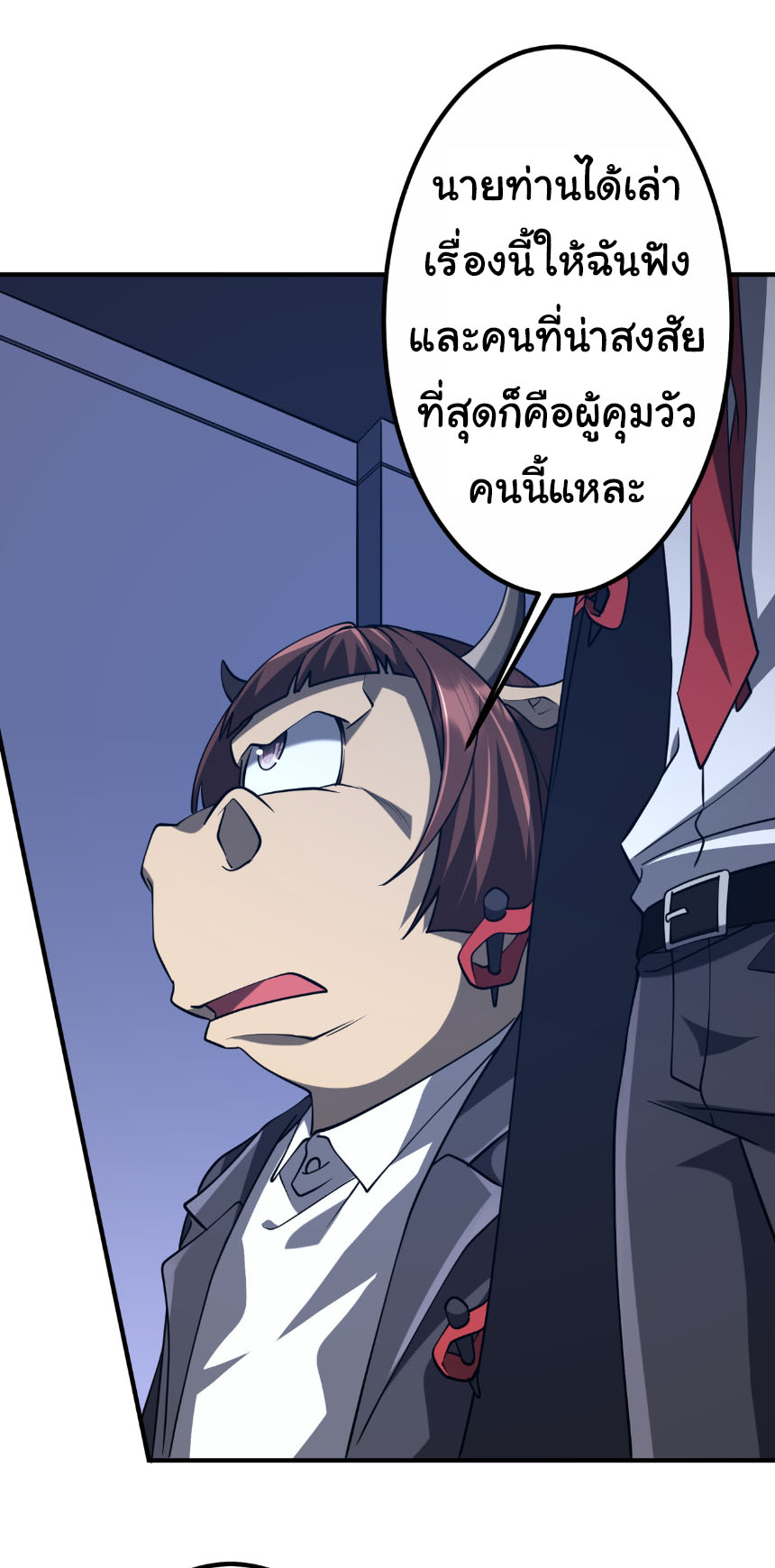 Start with trillions of coins ตอนที่ 216 หน้า 26