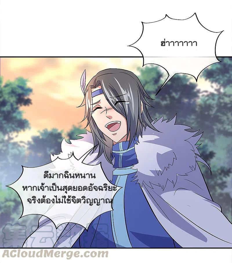 peerless battle spirit ตอนที่ 295 หน้า 39