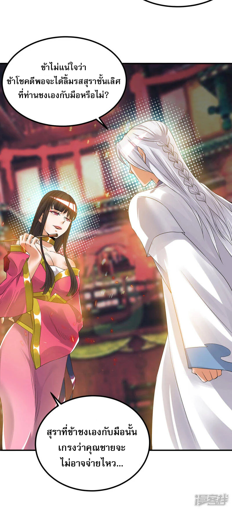 Reversal of god king จอมราชันย์ผงาดโลกันต์ ตอนที่ 22 หน้า 6