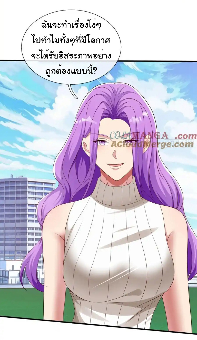 The god of war is reborn to avenge ตอนที่ 55 หน้า 11