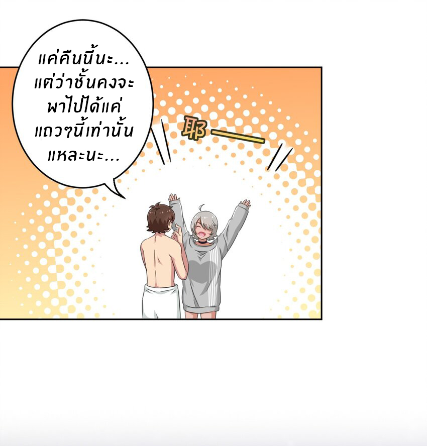 What is the use of God giving me this embarrassing superpower? ตอนที่ 18 หน้า 36