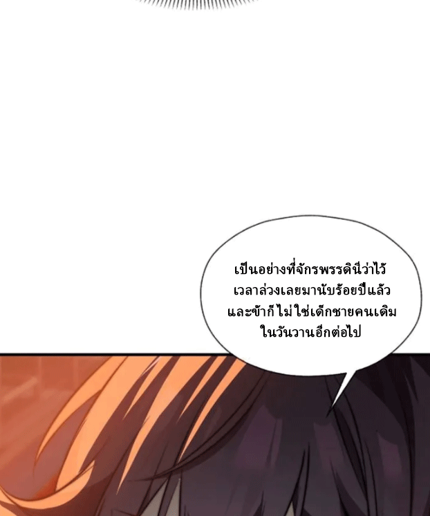 จอมมารสุดแกร่ง ล้างแค้นศิษย์ทรยศ ตอนที่ 72 หน้า 31