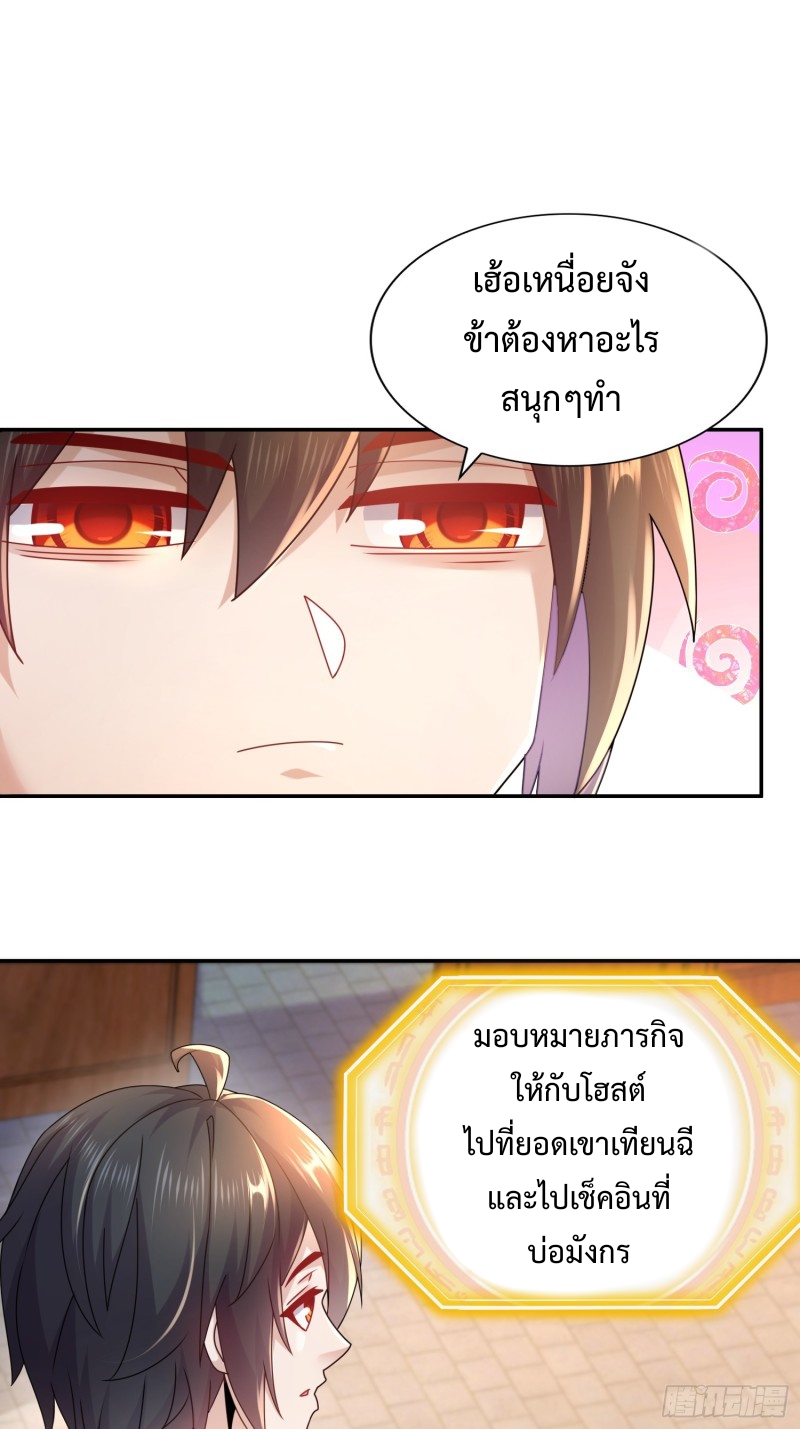 ฮาเร็มศิษย์พี่สาวทั้งเจ็ดของผมนะค้าบ ตอนที่ 14 หน้า 39