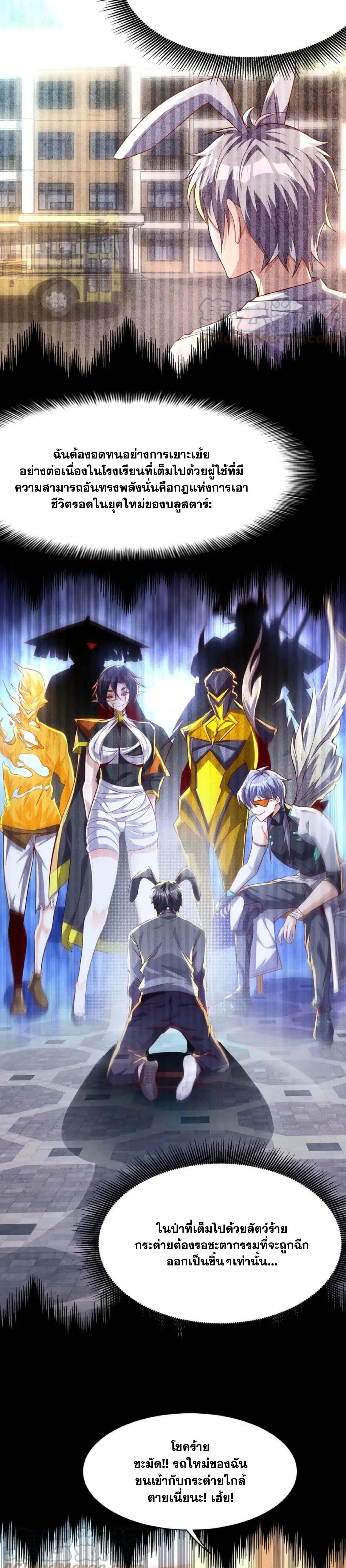 Aura Recovery I Get a New Skill Everyday ตอนที่ 1 หน้า 11