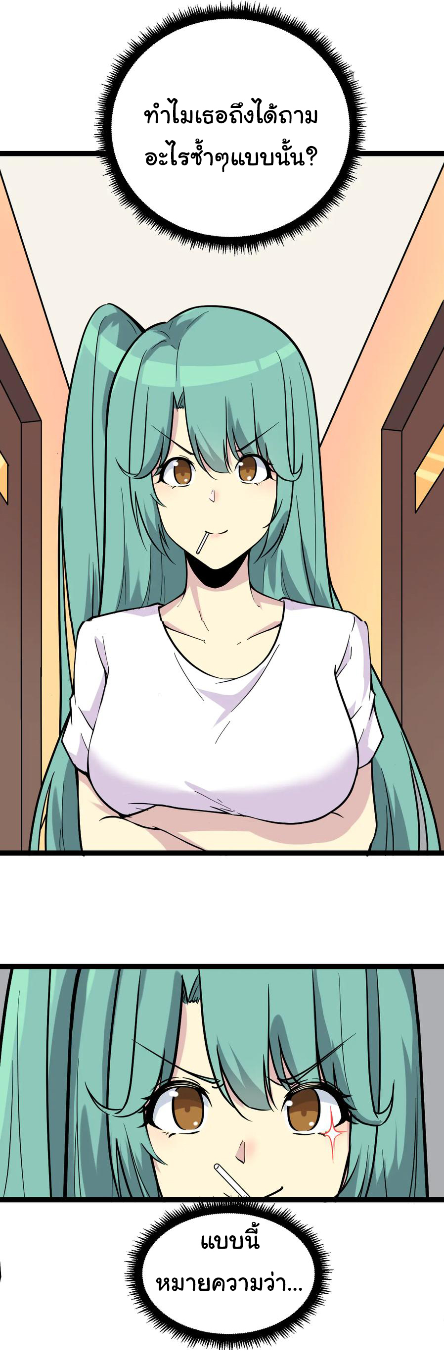 Sanjie Taobao Store ระบบร้านค้าเทพเจ้า ตอนที่ 217 หน้า 13