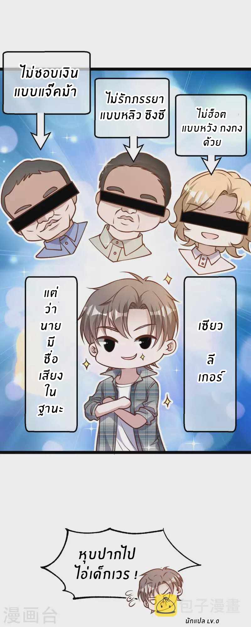 God Fisherman ตอนที่ 177 หน้า 27