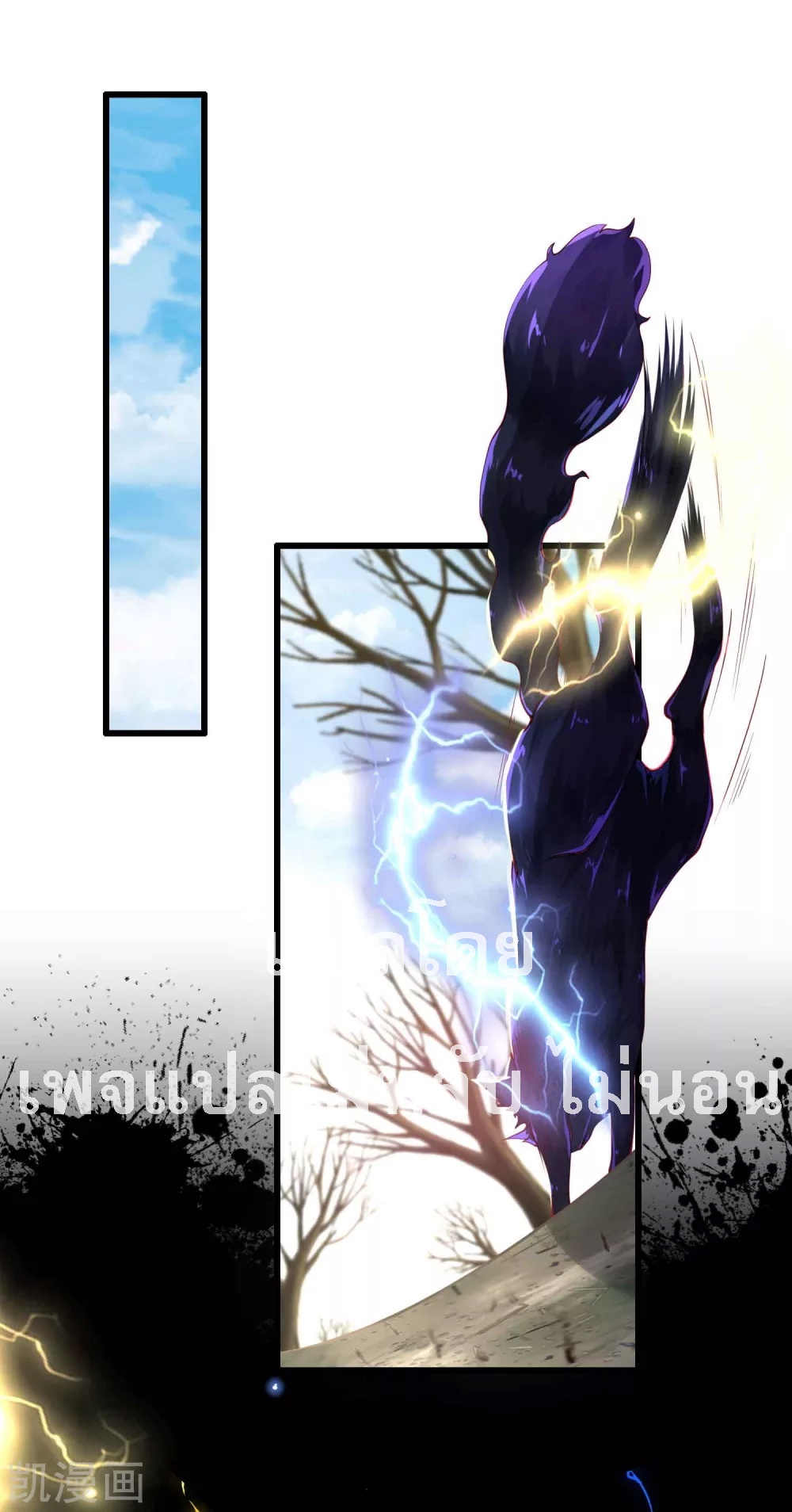 |.การหวนคืนราชันย์เทพสวรรค์ (จบแล้ว) ตอนที่ 15 หน้า 19