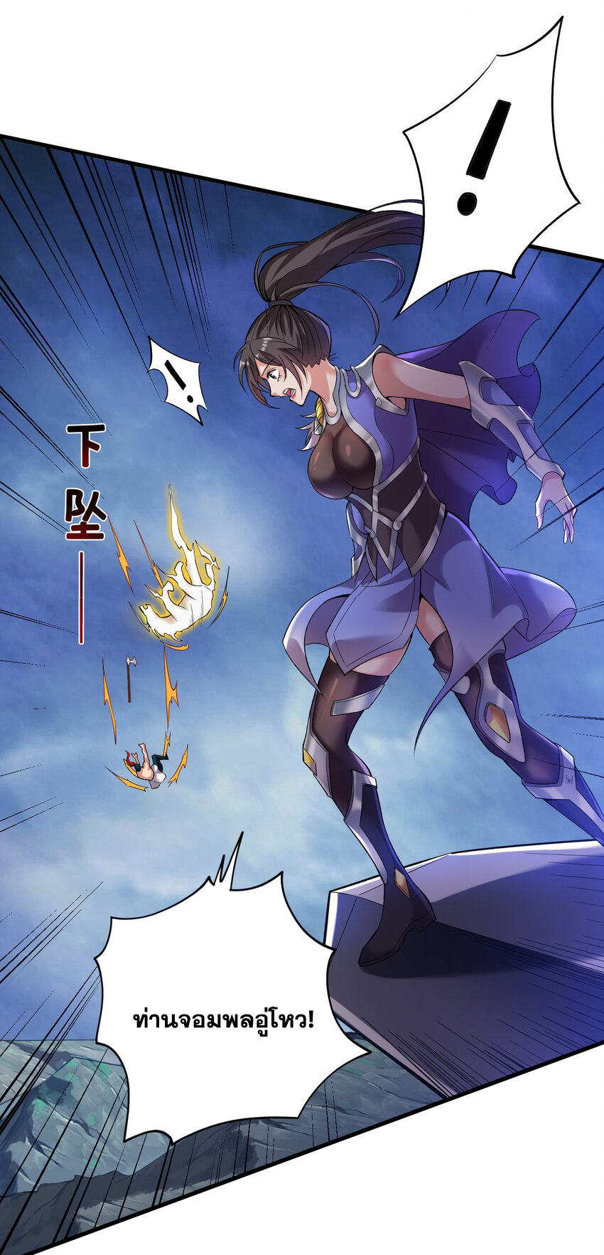 ข้าอยู่อย่างสันโดษมากว่า 100,000 ปี (ทันจีน) ตอนที่ 35 หน้า 6