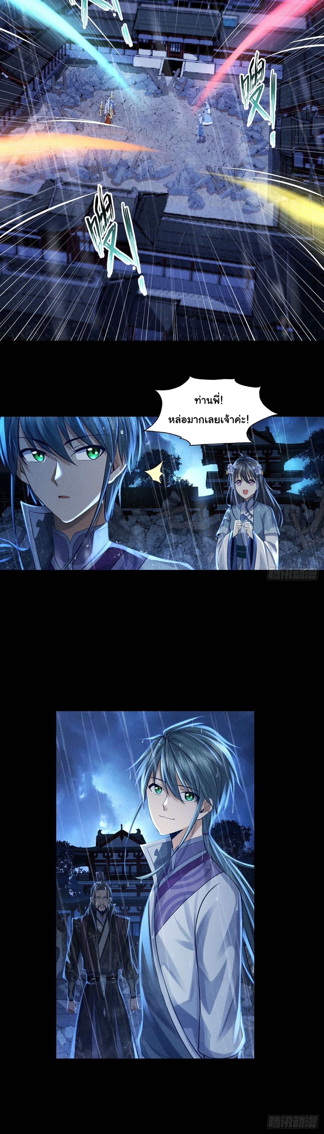 World Dominator - เจ้าแห่งผืนนภา ตอนที่ 6 หน้า 7