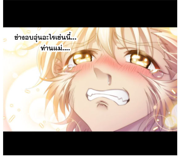 Douluo Dalu (ทันจีน) ตอนที่ 63 หน้า 51