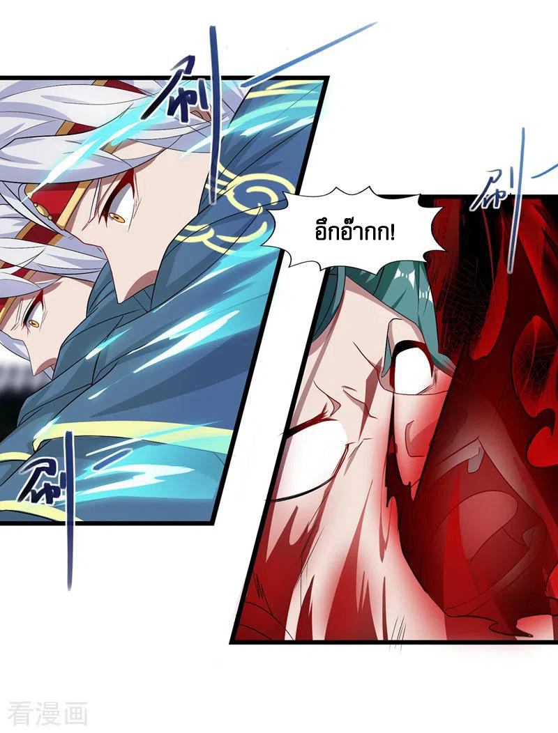 จักรพรรดิสวรรค์จุติ ตอนที่ 34 หน้า 14