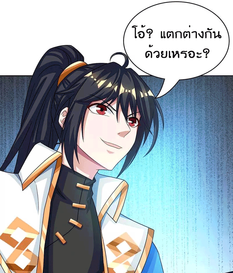 One Step Toward Freedom ตอนที่ 179 หน้า 32