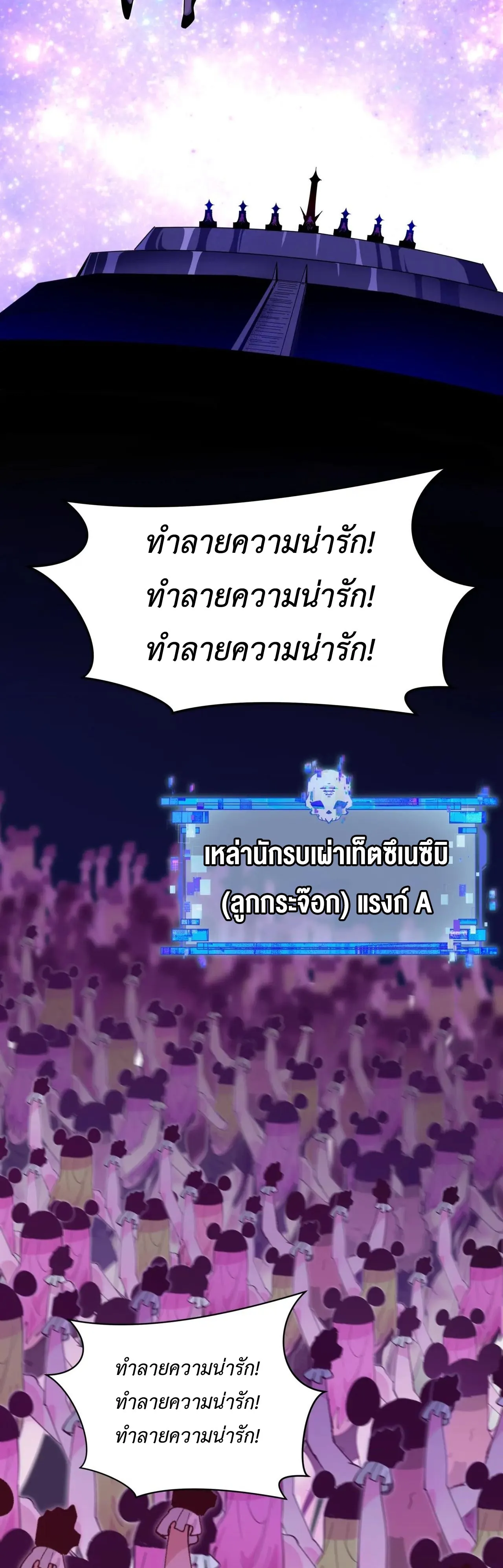 Era of the Haunted - ยุคสมัยแห่งภูตผี ตอนที่ 500 หน้า 45