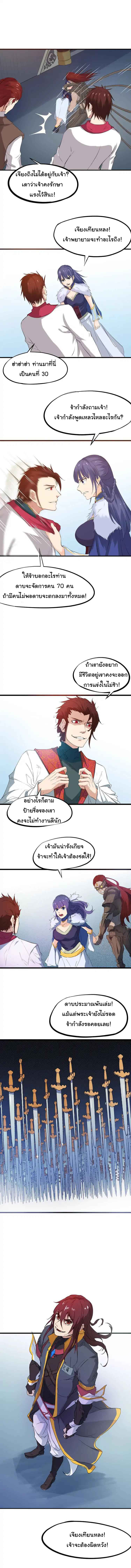สายเลือดมังกร ตอนที่ 15 หน้า 9