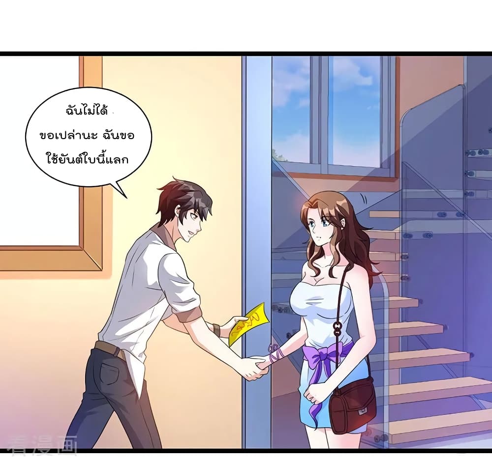 การเกิดใหม่ของจักรพรรดิเกรียน ตอนที่ 7 หน้า 21