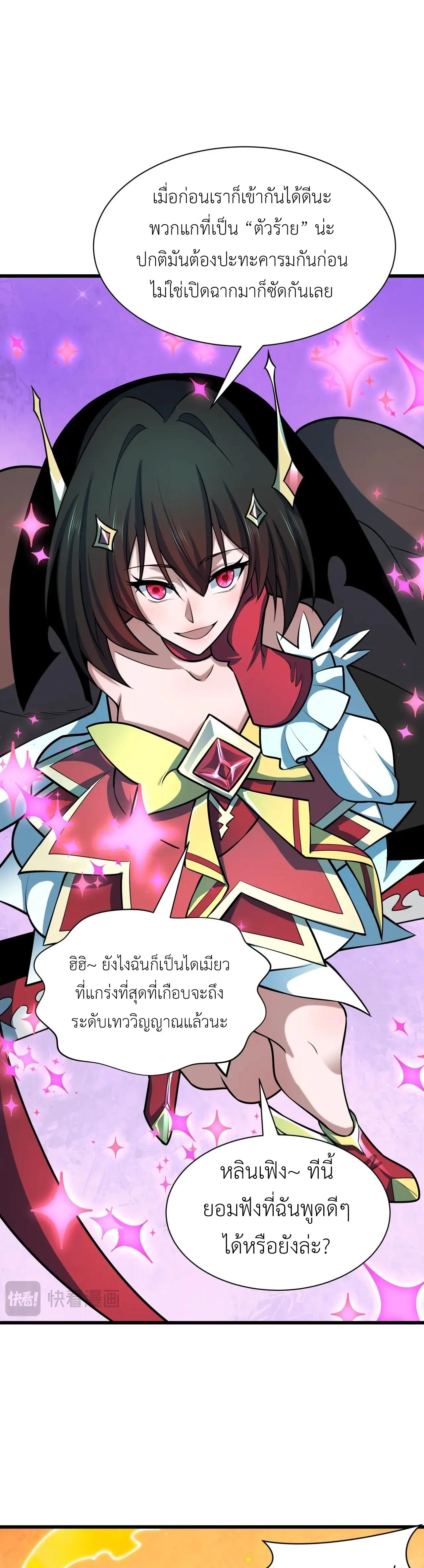 Era of the Haunted - ยุคสมัยแห่งภูตผี ตอนที่ 499 หน้า 15