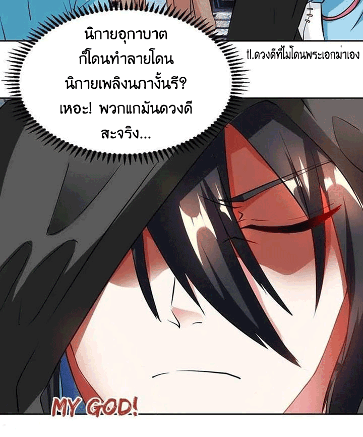 One Step Toward Freedom ตอนที่ 103 หน้า 22