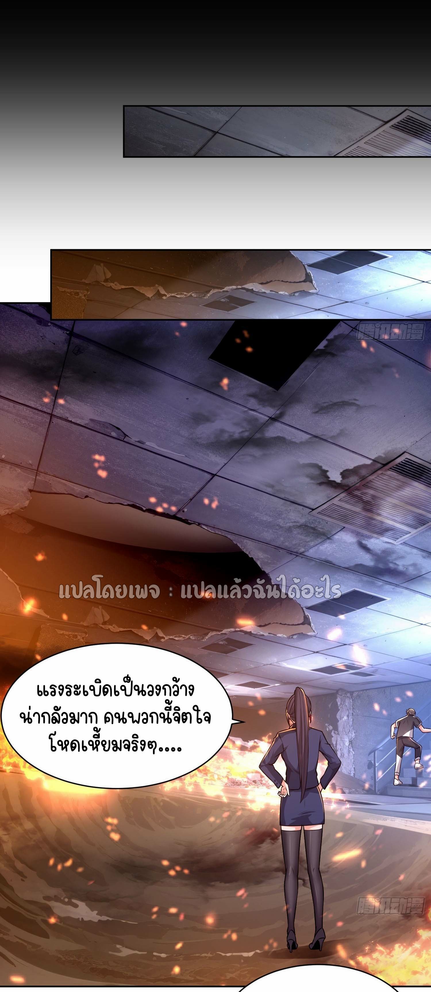 เป้าหมายของฉันคือเปิดฮาเร็มในต่างโลก ตอนที่ 19 หน้า 11