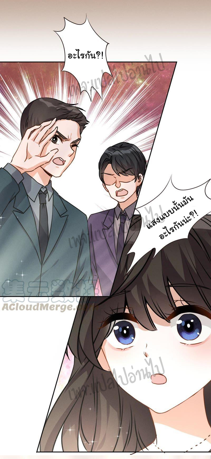 Lu Feng is the best son-in-law สุดยอดลูกเขย "ลู่เฟิง" ตอนที่ 3 หน้า 22