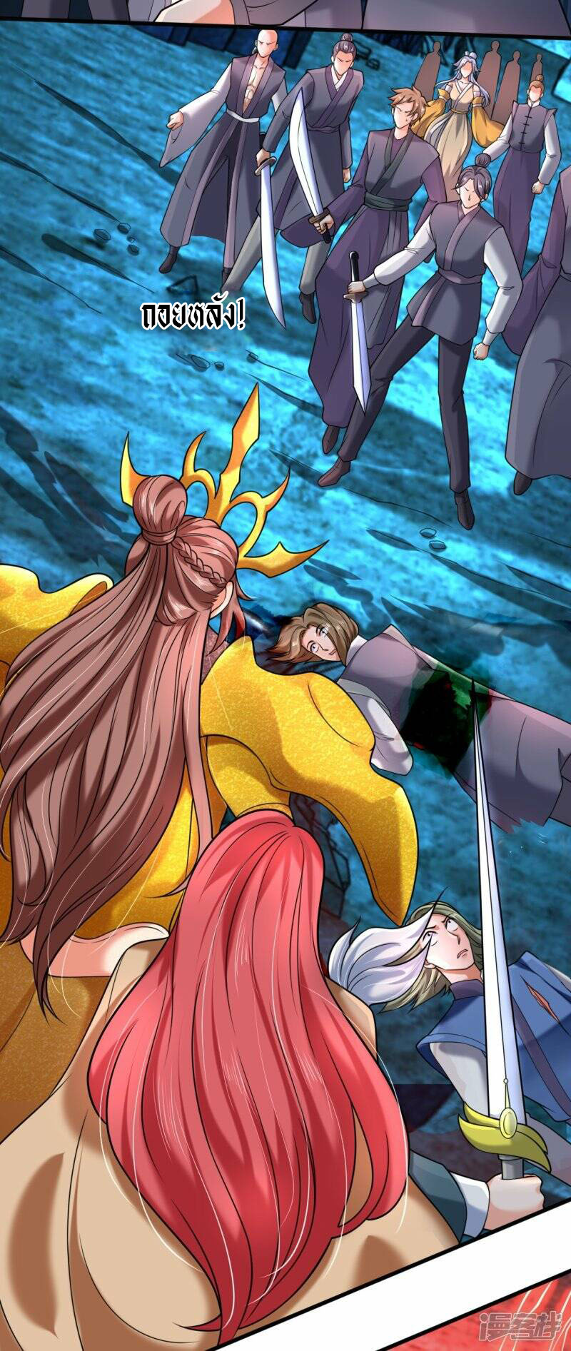 ราชาเทพนิรันดร์ (Eternal god king) ตอนที่ 291 หน้า 16