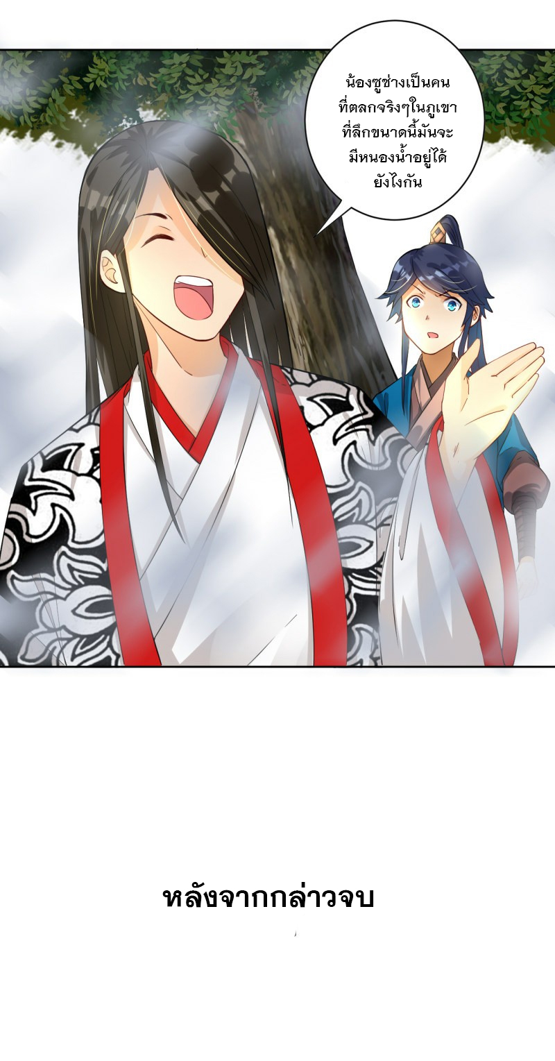 ข้ารับใช้ชั้นหนึ่ง ตอนที่ 15 หน้า 13