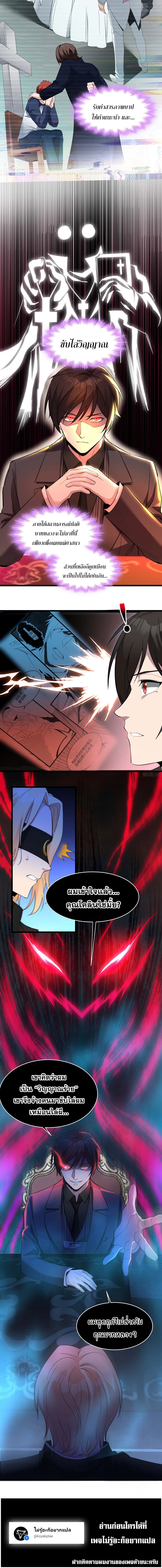 i'm really not the demon god's lackey ตอนที่ 83 หน้า 9