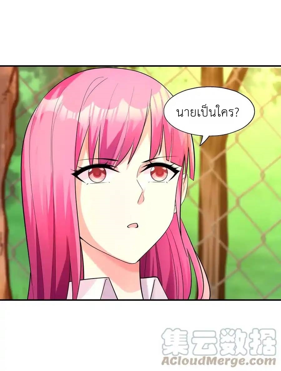 First Kiss Plunder Plan ตอนที่ 2 หน้า 34