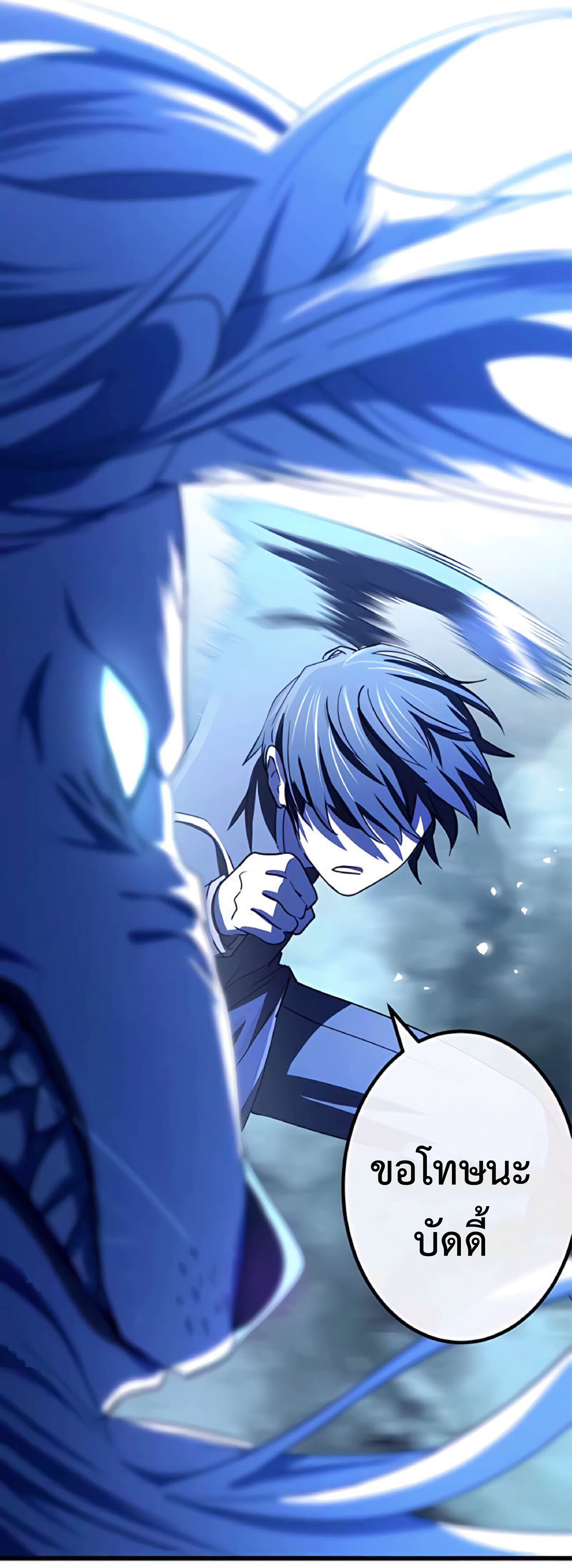 การกลับชาติมาเกิดของจอมเวทย์ต้องห้าม (Reincarnation of the Forbidden Archmage) ตอนที่ 15 หน้า 25